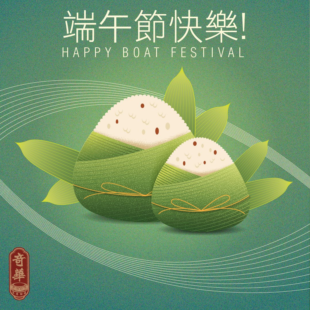 Rice Dumpling Packaging